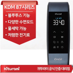 대전 청주 귀뚜라미 카본매트 KDM-871/872/873 2023 신제품 최고급형 텐셀원단 전기매트 차박 캠핑